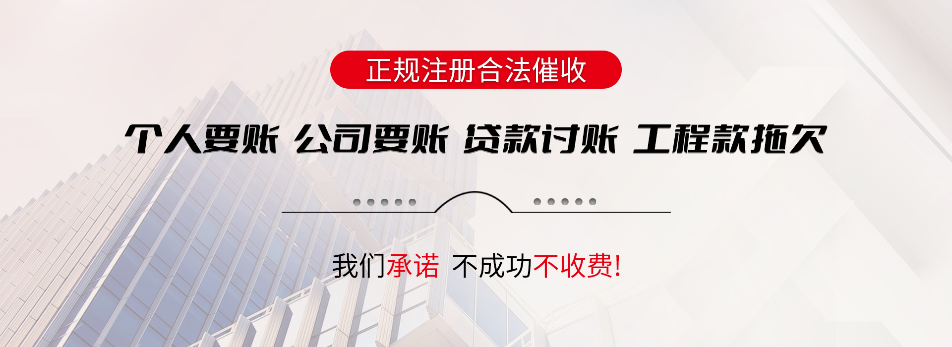 贵港收债公司